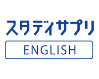 スタディサプリENGLISH